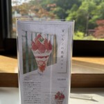 観音山フルーツパーラー 登別 - 