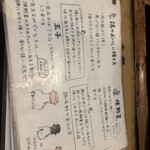 らくだ山 地鶏の店 - 