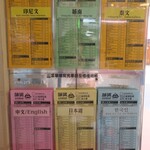 師園鹽酥雞 - 各国の注文票