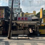 天天利美食坊 - 外観