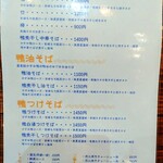 ラーメンキッチン元氣 - メニュー