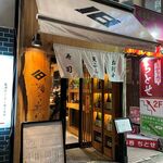 天ぷらと寿司18坪 - 