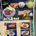 北かつまぐろ屋 - メニュー 2025.7.