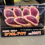 北かつまぐろ屋 - メニュー 2025.7.