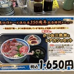 北かつまぐろ屋 - メニュー 2025.7.