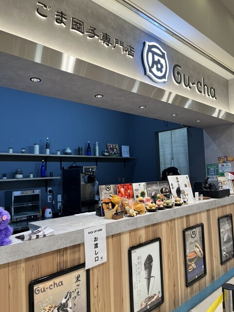 口コミ一覧 : Gu～cha あべのキューズモール店 （グーチャ） - 阿倍野/中華菓子 [食べログ]