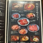焼肉こじま離れ - 