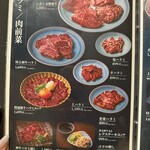 焼肉こじま離れ - 
