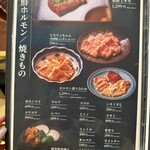焼肉こじま離れ - 