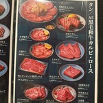 焼肉こじま離れ - 
