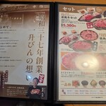 松阪牛焼肉 一升びん - 