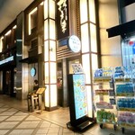 接方来 - 接方来(せっぽうらい) 京都タワー店さん