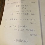 GENJIRO - メニュー 2025.7.