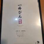 松阪牛焼肉 一升びん - 