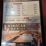 松阪牛焼肉 一升びん - 