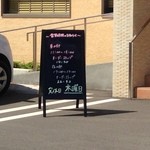 華乃家 - 玄関前の看板です。