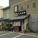 Shintomi - 