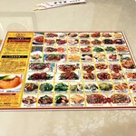 順海閣 - メニュー。