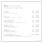 Sacre Fleur Karuizawa