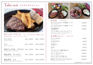 Sacre Fleur Karuizawa