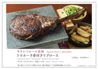 Sacre Fleur Karuizawa