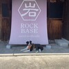 ROCK BASE outdoor & cafe