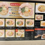 醤油らーめん ピース 豊中店 - 