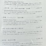 札幌 鮨 銀座 一 - MENU