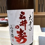 札幌 鮨 銀座 一 - 三井の寿