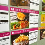 札幌 鮨 銀座 一 - 