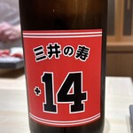 札幌 鮨 銀座 一 - 三井の寿