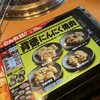 焼肉きんぐ 中目黒店