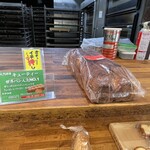 世界パン - 店頭⑦