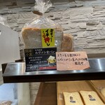世界パン - 店頭⑥