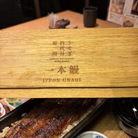 京都祇園うなぎ四代目菊川 - 