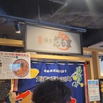 三代目 博多 だるま - 