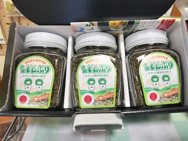 道の駅ひない とっと館 &ndash; 扇田の魅力とおすすめ情報