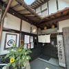 めしや 輪 - 