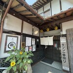 めしや 輪 - 