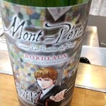 立ち呑みばっかす - 