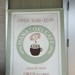 HANATOKI CAFE - 