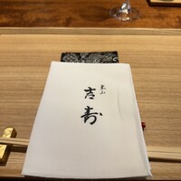 東山 吉寿 - 