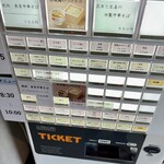 斗香庵 OJIMA - 券売機