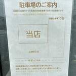 斗香庵 OJIMA - 駐車場