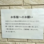 斗香庵 OJIMA - どんぶりだけはダメよ