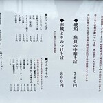 斗香庵 OJIMA - メニュー