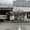 てっちゃん鍋 やすもり 尼崎本店