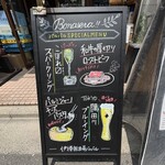伊樽飯酒場バルバル - 店頭の立て看板