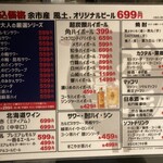 焼肉ホルモン 風土. - 