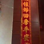 名家 華中華 ハービスENT店 - 